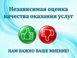 Оцените нас!